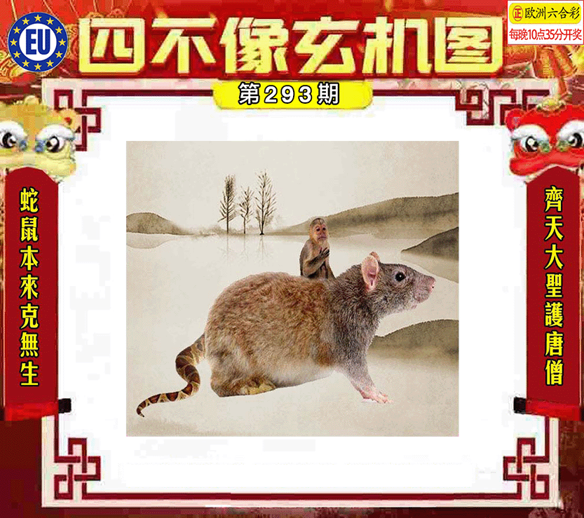 四不像
